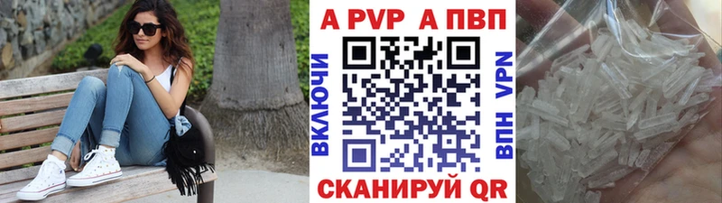 A PVP Crystall  наркошоп  Хасавюрт 