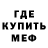 Метадон мёд LegojunkyCP