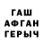 ГЕРОИН хмурый Seelah Duha