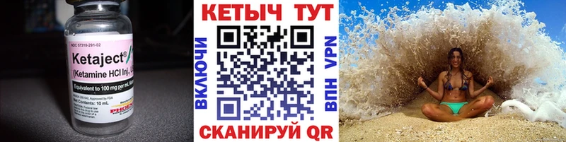 как найти Хасавюрт Кетамин VHQ