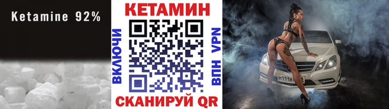 КЕТАМИН ketamine Хасавюрт