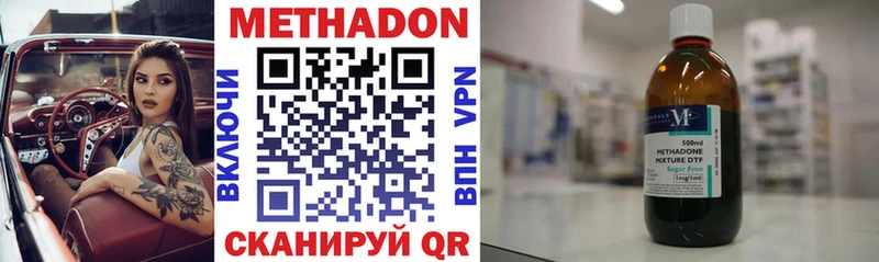 МЕТАДОН VHQ  Хасавюрт 